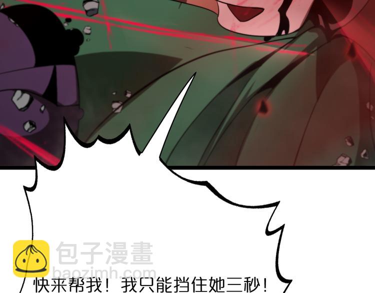 諸界末日在線 - 第42話 逆鱗(2/3) - 2