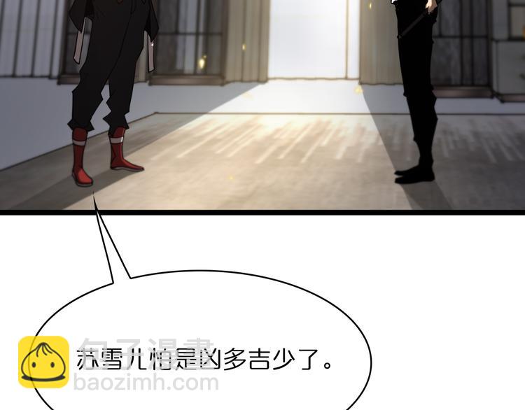 諸界末日在線 - 第42話 逆鱗(2/3) - 4