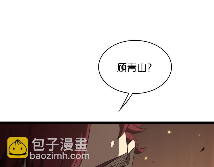 諸界末日在線 - 第42話 逆鱗(2/3) - 7