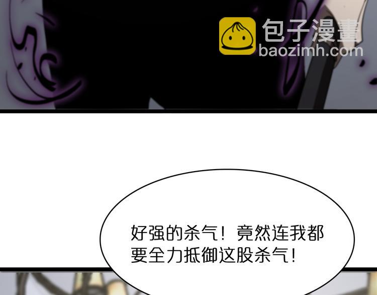 諸界末日在線 - 第42話 逆鱗(2/3) - 4