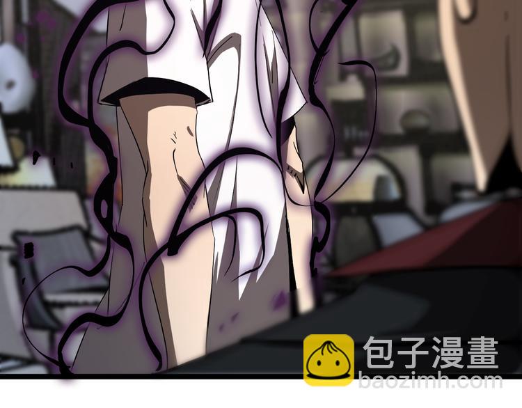 諸界末日在線 - 第42話 逆鱗(2/3) - 6