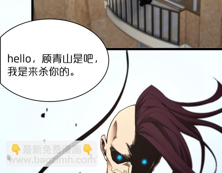 諸界末日在線 - 第42話 逆鱗(2/3) - 3