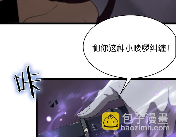 諸界末日在線 - 第42話 逆鱗(2/3) - 2