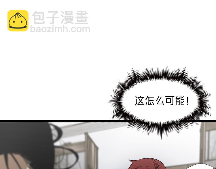 諸界末日在線 - 第42話 逆鱗(2/3) - 5