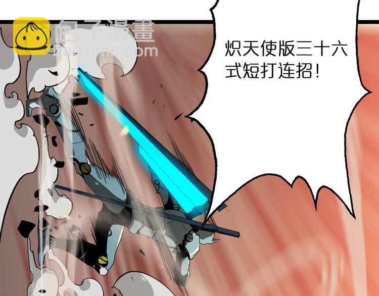 諸界末日在線 - 第44話 熾天使(3/3) - 6