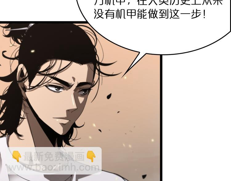 諸界末日在線 - 第44話 熾天使(3/3) - 5