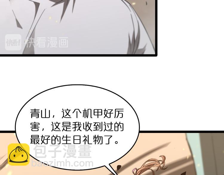 諸界末日在線 - 第44話 熾天使(3/3) - 6