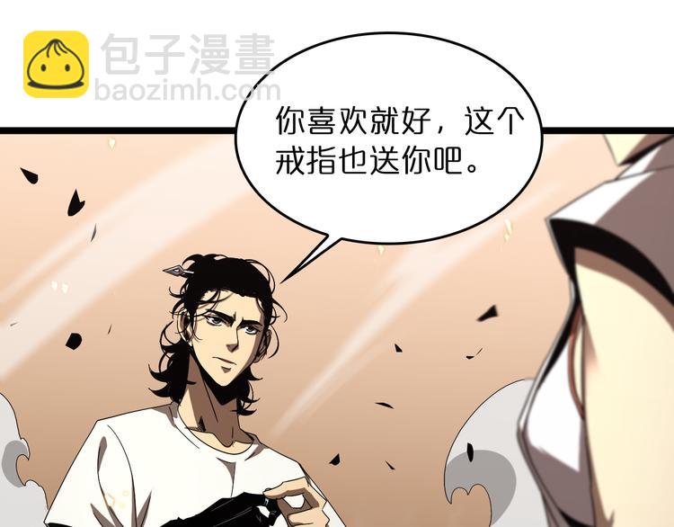 諸界末日在線 - 第44話 熾天使(3/3) - 2