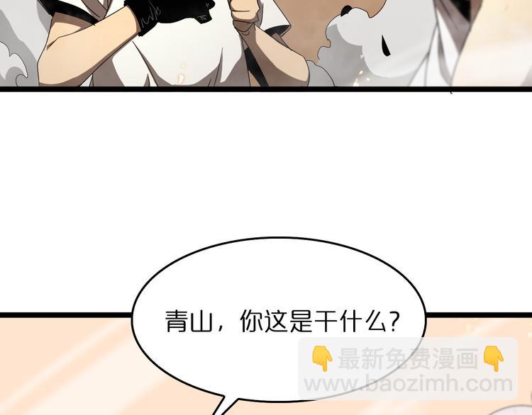 諸界末日在線 - 第44話 熾天使(3/3) - 3