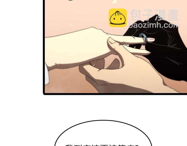 諸界末日在線 - 第44話 熾天使(3/3) - 1