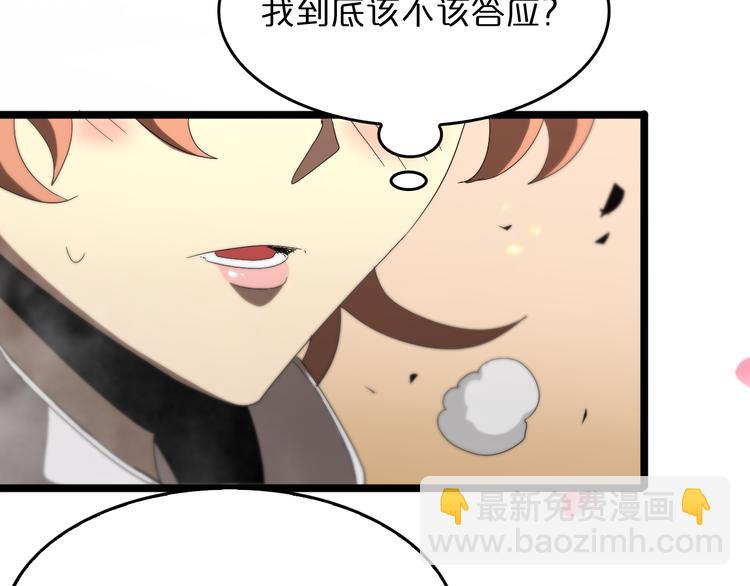 諸界末日在線 - 第44話 熾天使(3/3) - 2