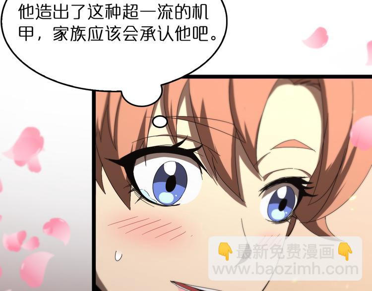 諸界末日在線 - 第44話 熾天使(3/3) - 3