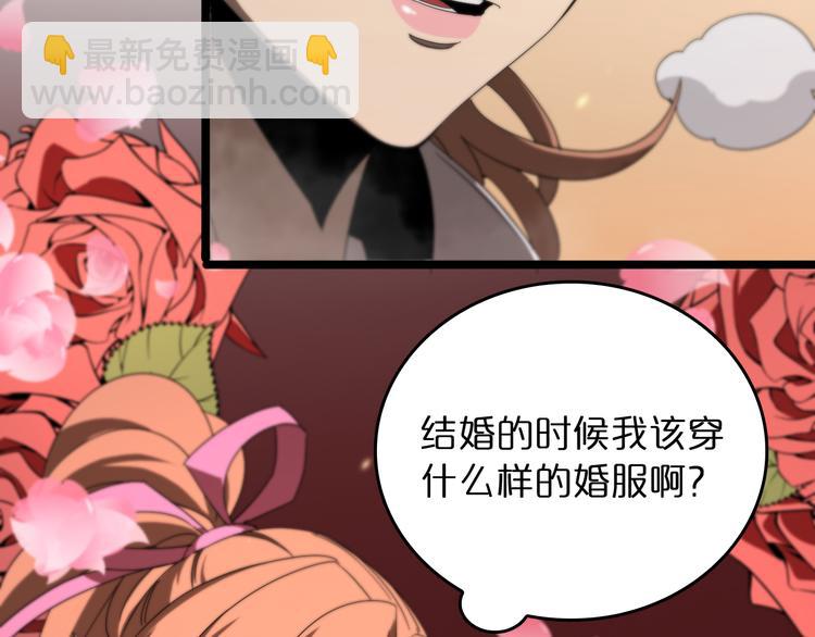 諸界末日在線 - 第44話 熾天使(3/3) - 4