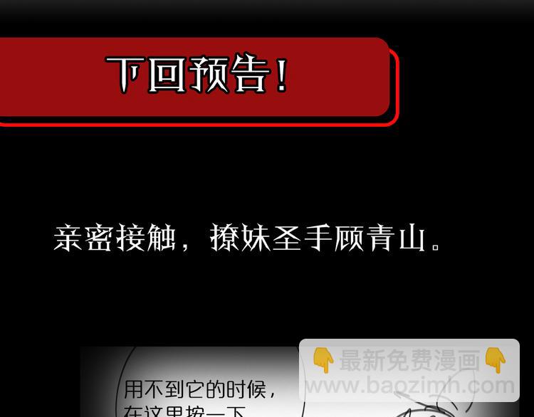 諸界末日在線 - 第44話 熾天使(3/3) - 2