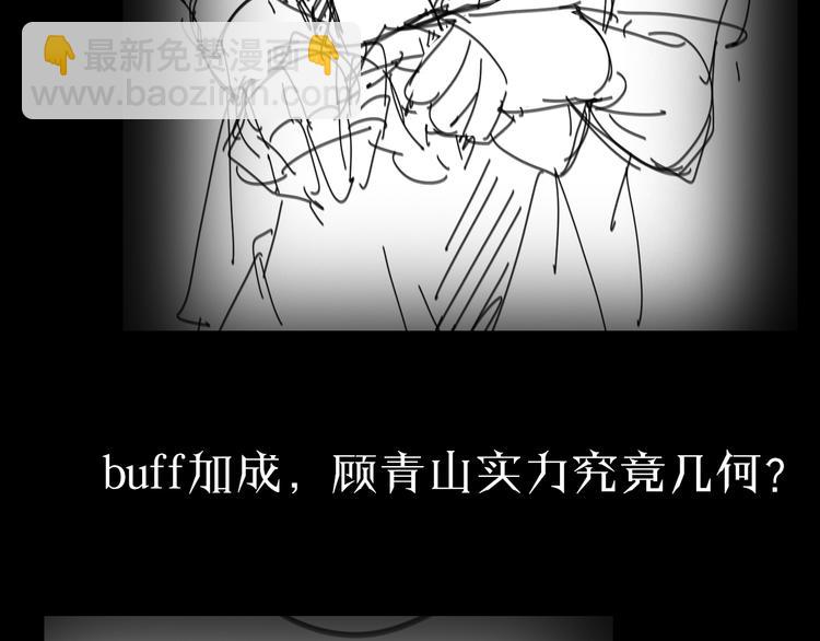 諸界末日在線 - 第44話 熾天使(3/3) - 4