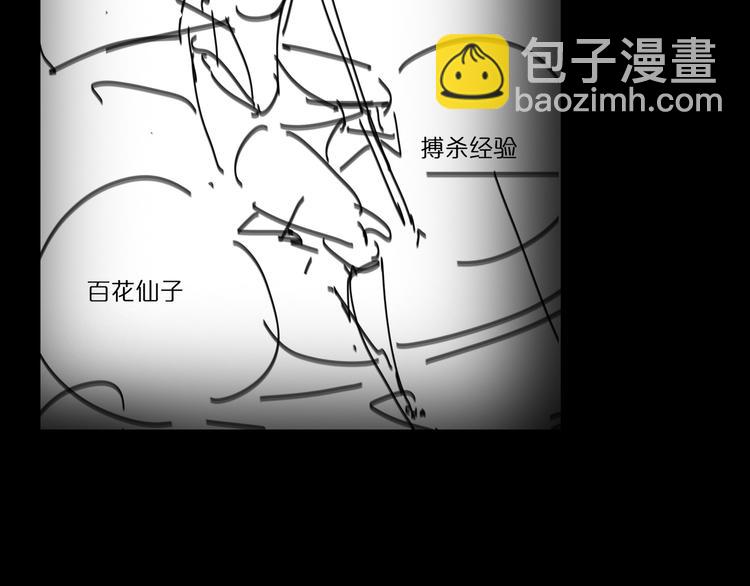 諸界末日在線 - 第44話 熾天使(3/3) - 6