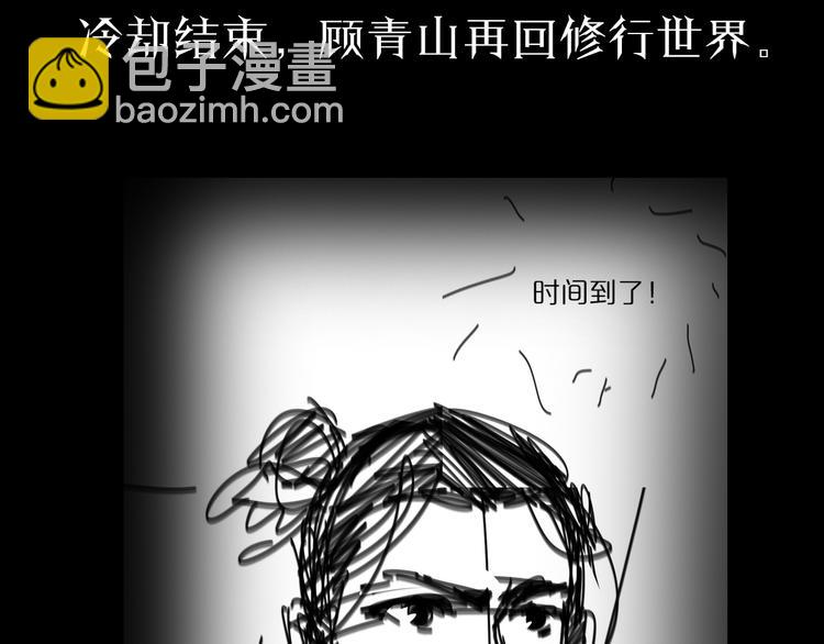 諸界末日在線 - 第44話 熾天使(3/3) - 1