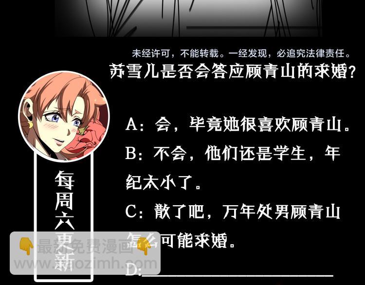 諸界末日在線 - 第44話 熾天使(3/3) - 3