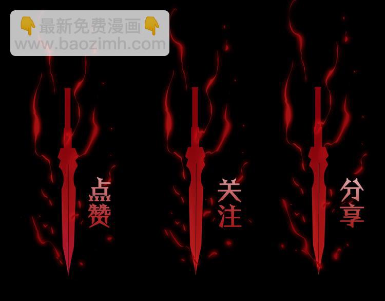 諸界末日在線 - 第44話 熾天使(3/3) - 4