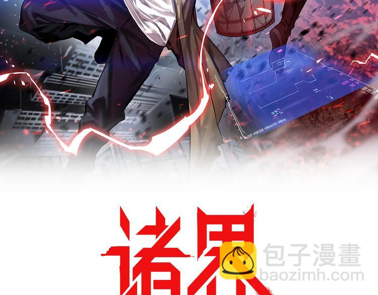 諸界末日在線 - 第44話 熾天使(1/3) - 2