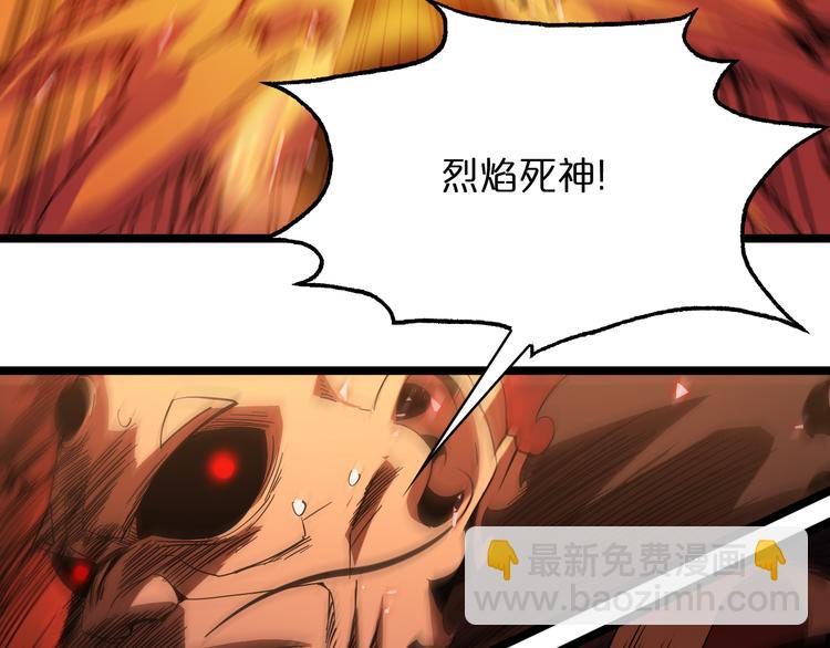 諸界末日在線 - 第44話 熾天使(1/3) - 5