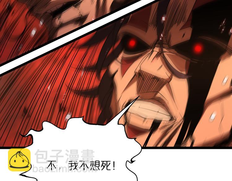 諸界末日在線 - 第44話 熾天使(1/3) - 6