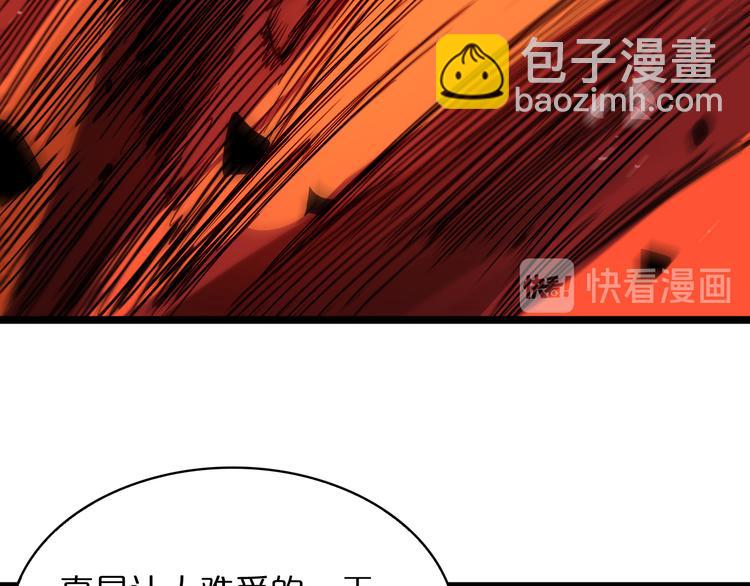 諸界末日在線 - 第44話 熾天使(1/3) - 4