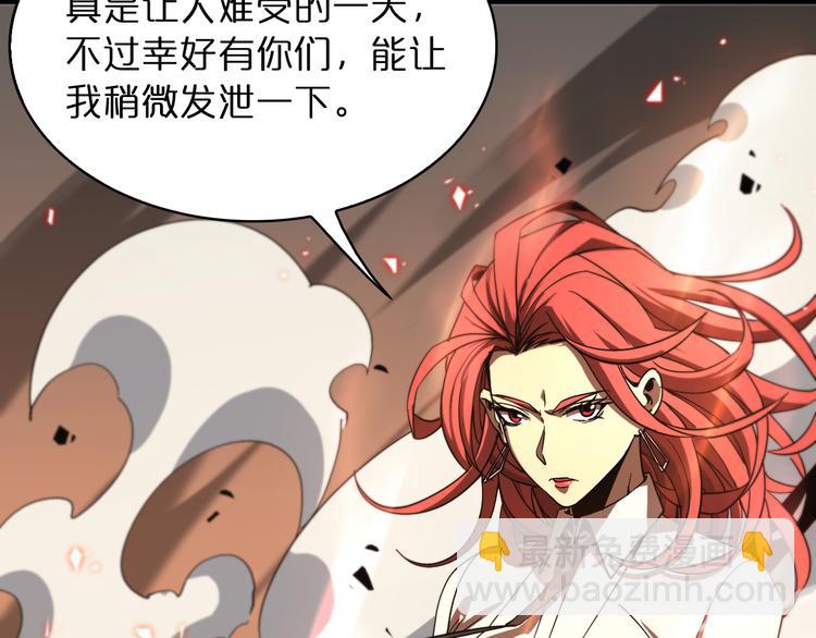 諸界末日在線 - 第44話 熾天使(1/3) - 5