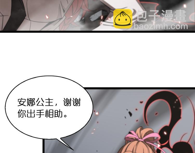 諸界末日在線 - 第44話 熾天使(1/3) - 1