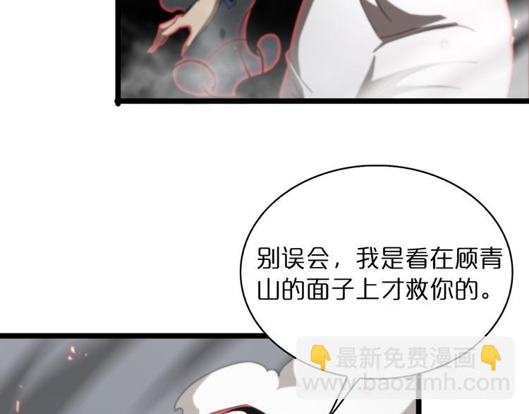 諸界末日在線 - 第44話 熾天使(1/3) - 3