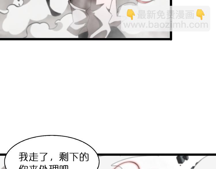 諸界末日在線 - 第44話 熾天使(1/3) - 5