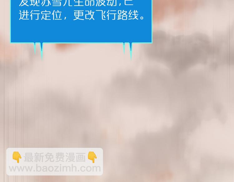 諸界末日在線 - 第44話 熾天使(1/3) - 6