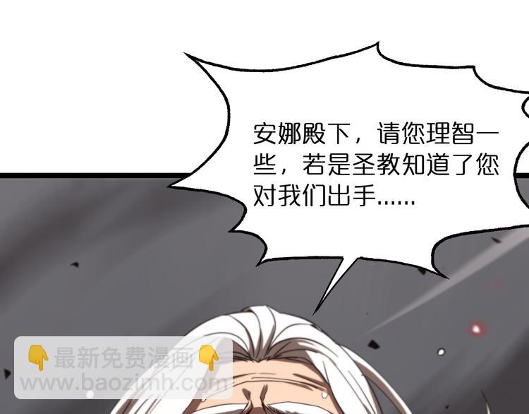 諸界末日在線 - 第44話 熾天使(1/3) - 5