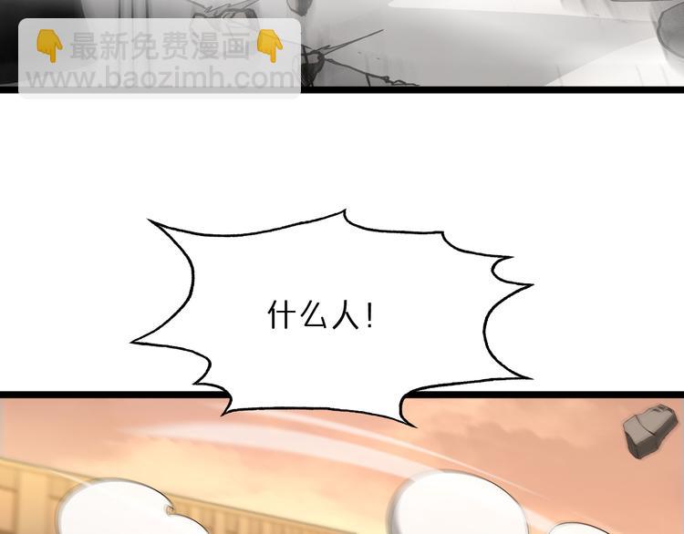 諸界末日在線 - 第44話 熾天使(2/3) - 8