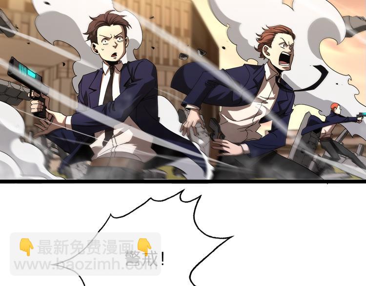 諸界末日在線 - 第44話 熾天使(2/3) - 1