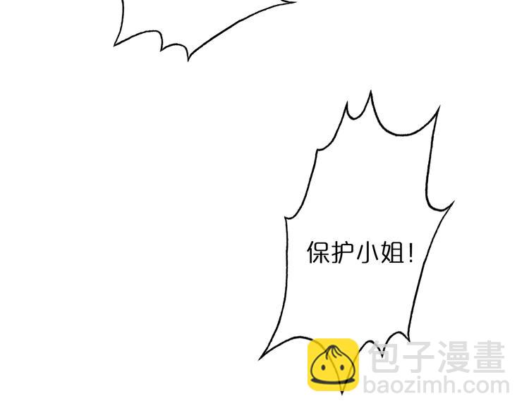 諸界末日在線 - 第44話 熾天使(2/3) - 2