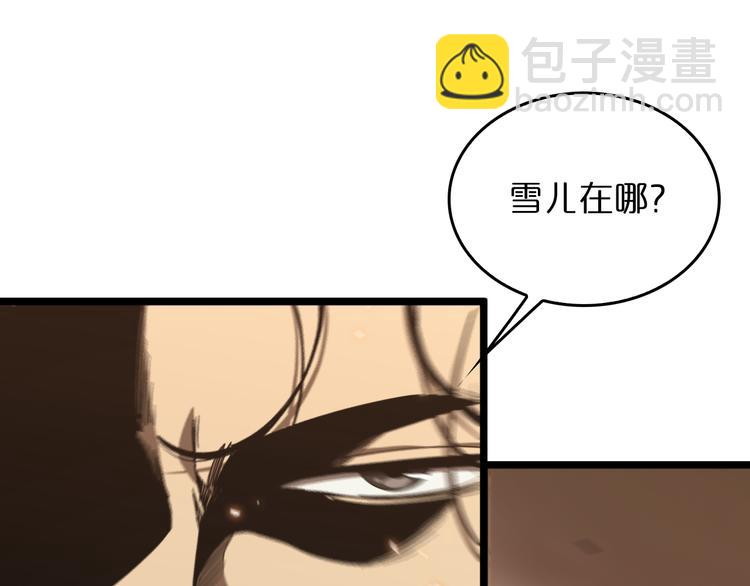 諸界末日在線 - 第44話 熾天使(2/3) - 3