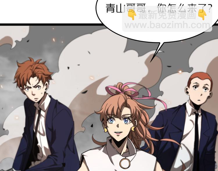 諸界末日在線 - 第44話 熾天使(2/3) - 8