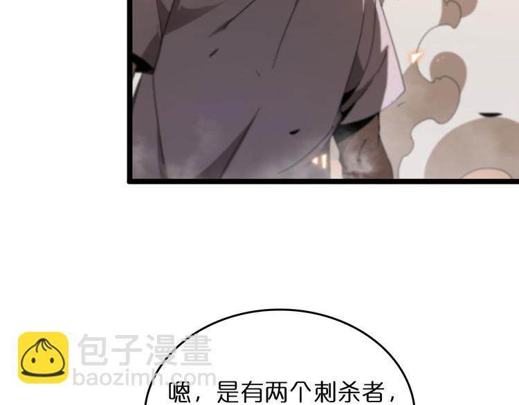 諸界末日在線 - 第44話 熾天使(2/3) - 3