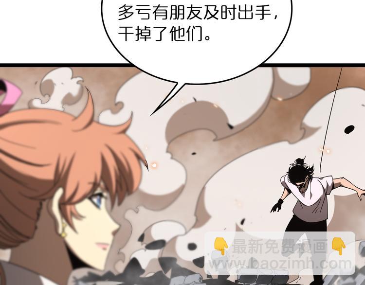 諸界末日在線 - 第44話 熾天使(2/3) - 4