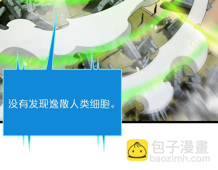 諸界末日在線 - 第44話 熾天使(2/3) - 3