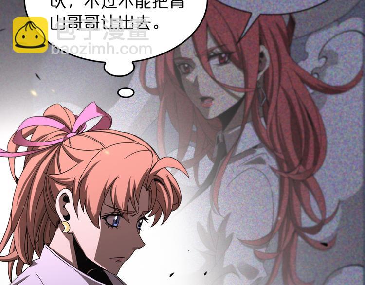 諸界末日在線 - 第44話 熾天使(2/3) - 7