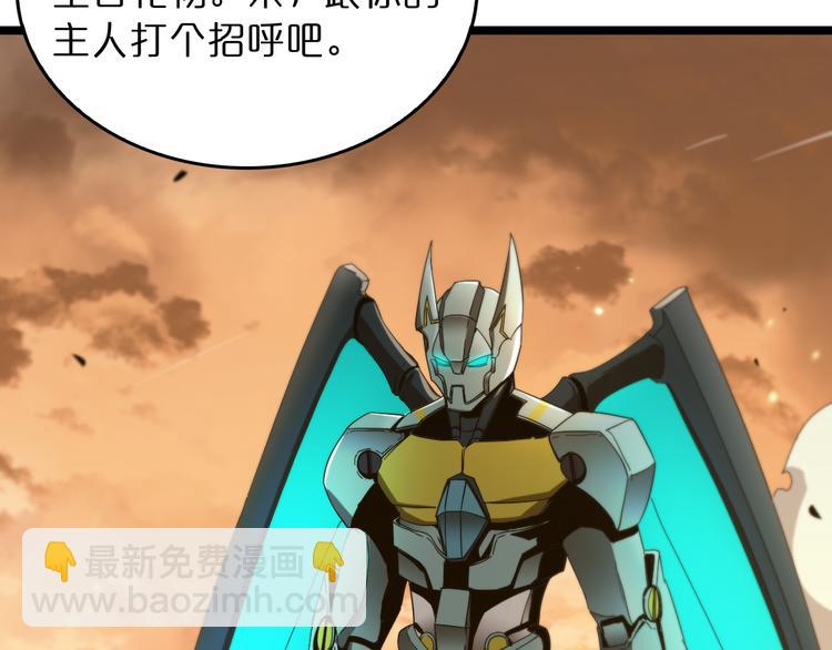 諸界末日在線 - 第44話 熾天使(2/3) - 3