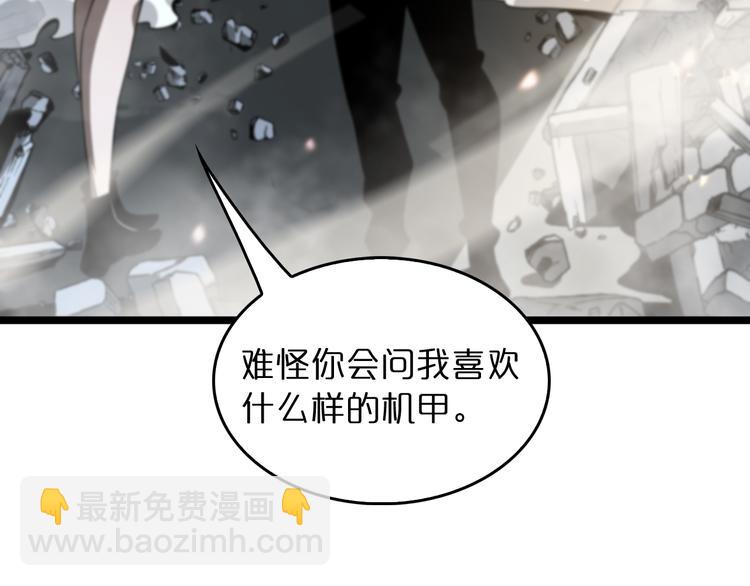 諸界末日在線 - 第44話 熾天使(2/3) - 1