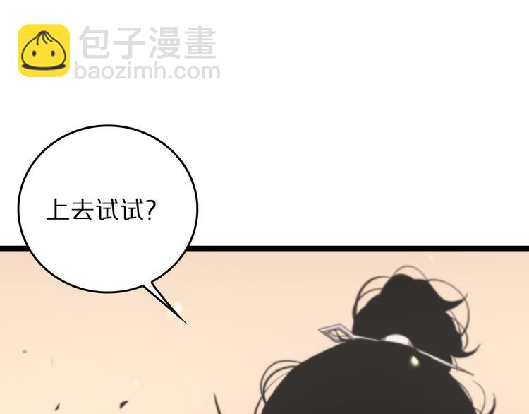 諸界末日在線 - 第44話 熾天使(2/3) - 2