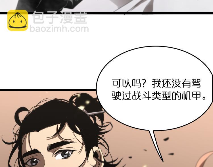 諸界末日在線 - 第44話 熾天使(2/3) - 4