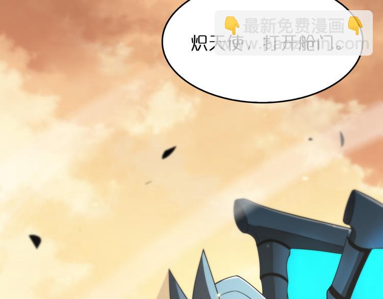 諸界末日在線 - 第44話 熾天使(2/3) - 7