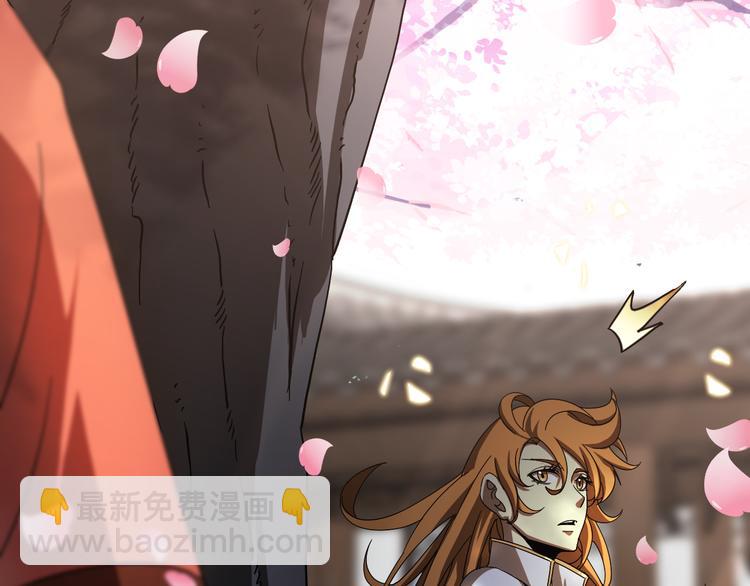 諸界末日在線 - 第46話 滾出來(2/3) - 6