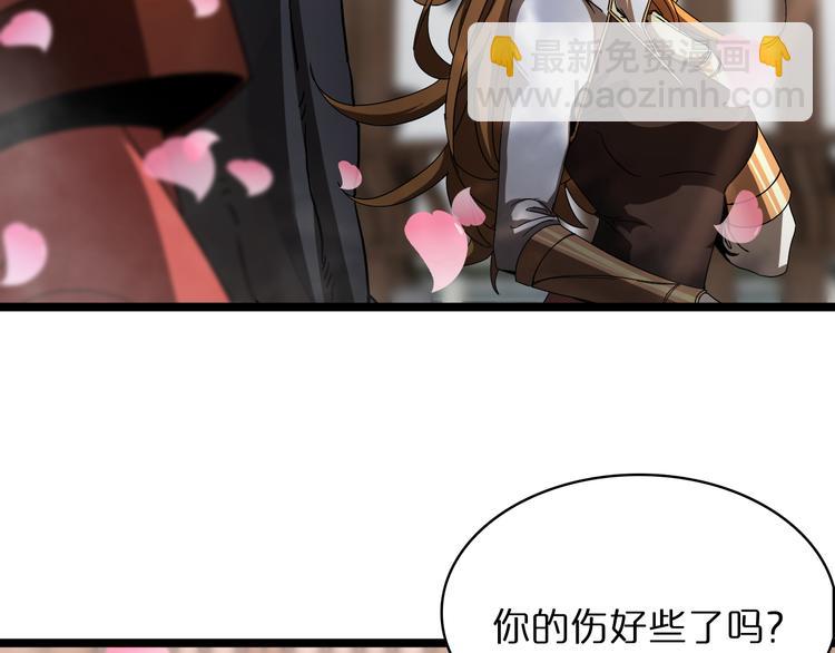 諸界末日在線 - 第46話 滾出來(3/3) - 5