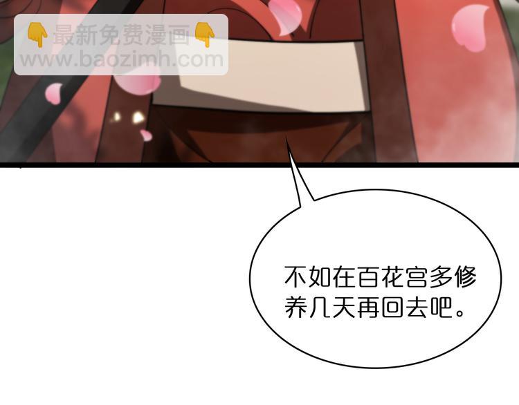 諸界末日在線 - 第46話 滾出來(3/3) - 2